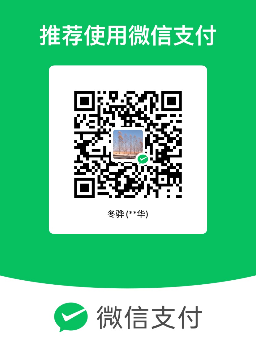 微信收款码